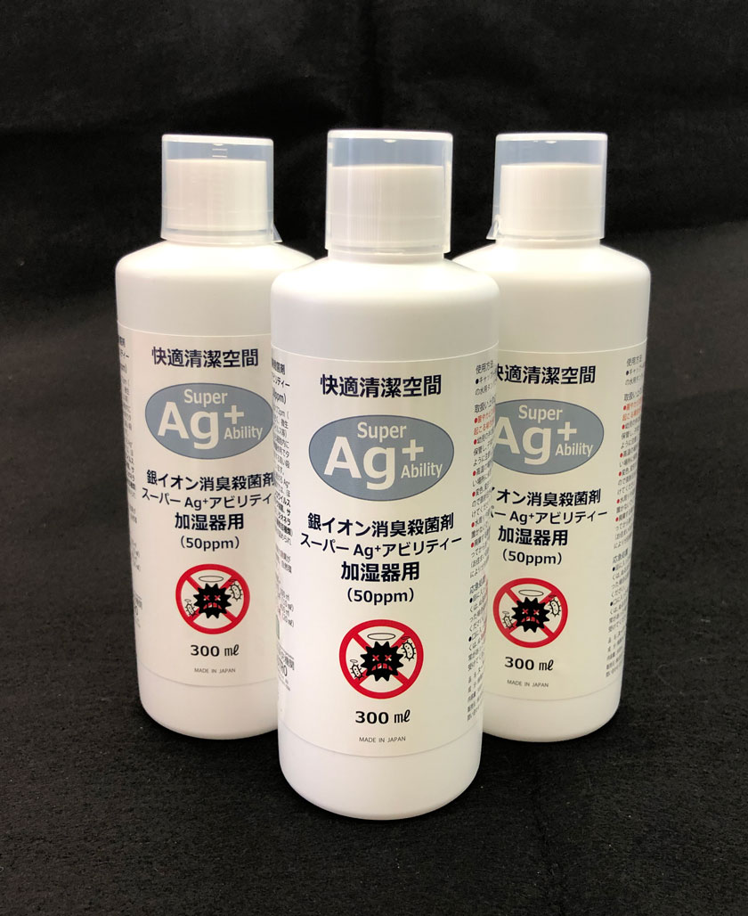 Super AG+ Abillity スーパーエージープラスアビリティー　銀イオン【Ag+】　50ppm　300ml　×　3本