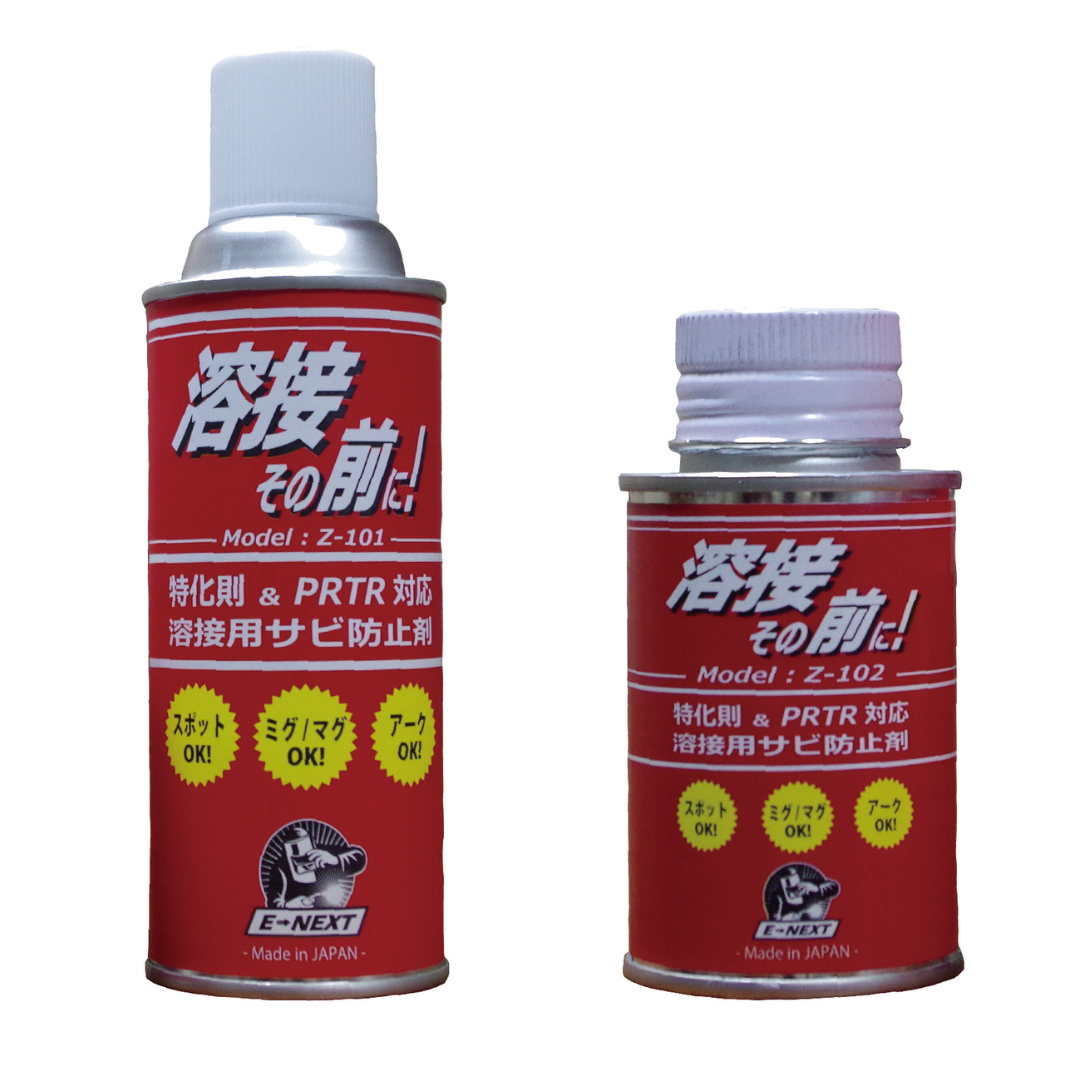 バンザイ 溶接用防錆剤 Z-101（スプレータイプ）/Z102（ハケ塗りタイプ） BANZAI