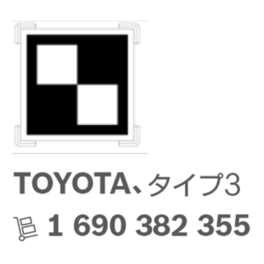 ボッシュ エーミングターゲット トヨタ（TOYOTA） Type 3 主な適合車種：Prius BOSCH（1 690 382 355）