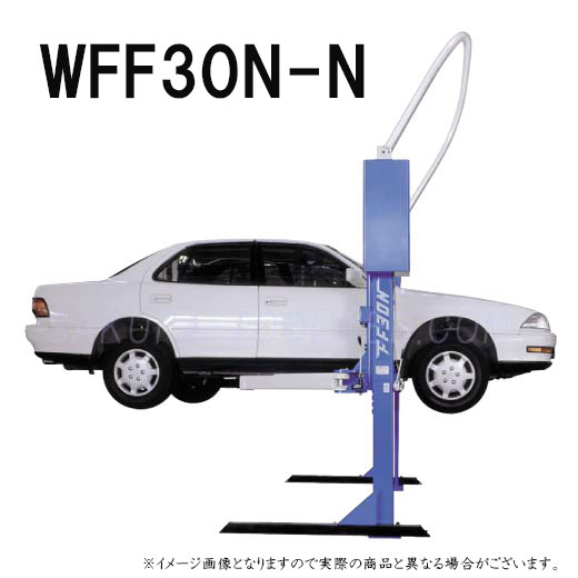 【Bishamon】　ビシャモン　スギヤス　洗車対応アーチリフト　WFF30N-N　3000kg対応