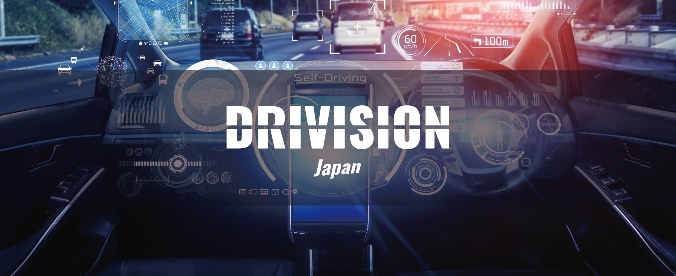 DRIVISION Japan（ドリビジョン ジャパン）