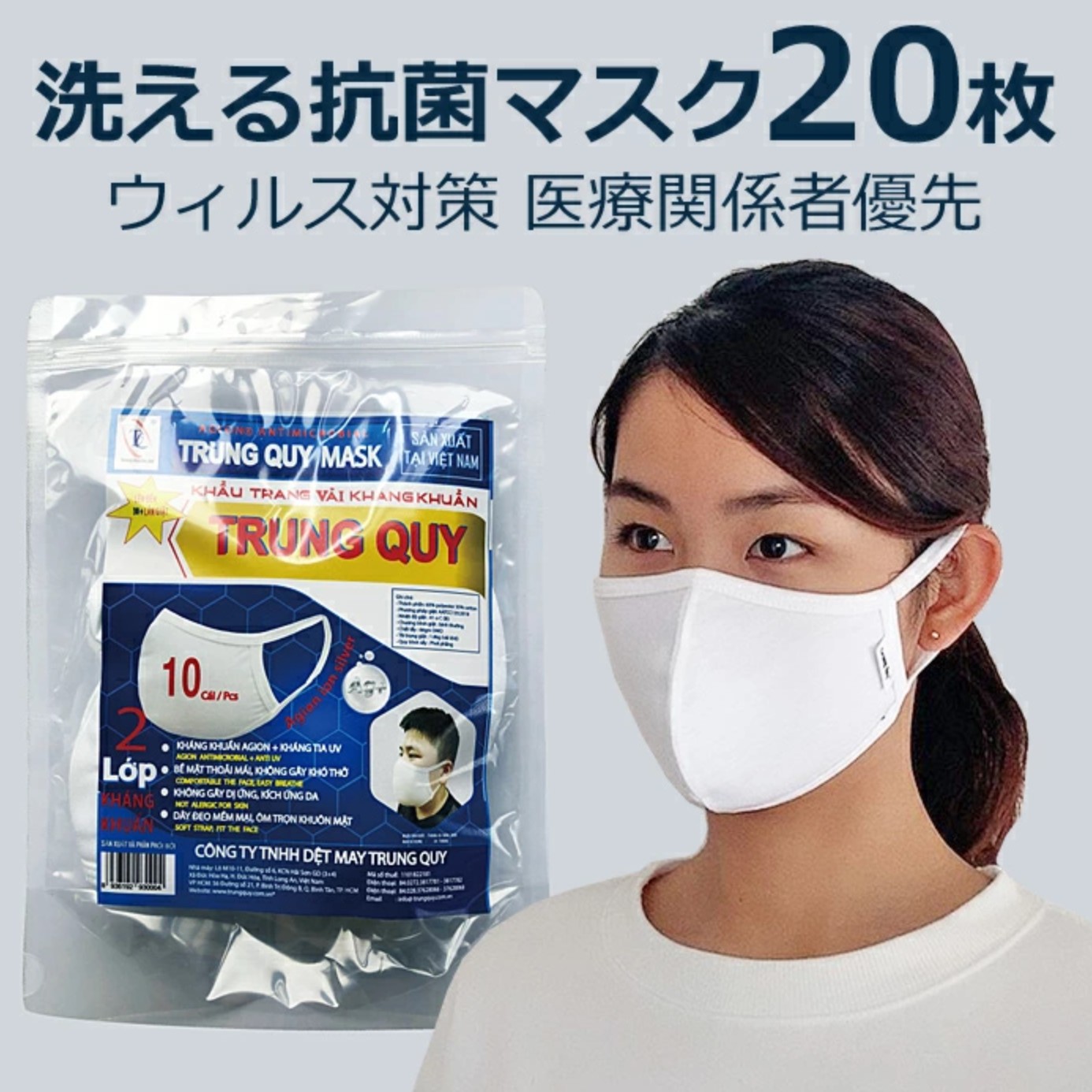 洗える抗菌マスク 20枚入 [二層構造 抗菌 低刺激 ソフトストラップ]