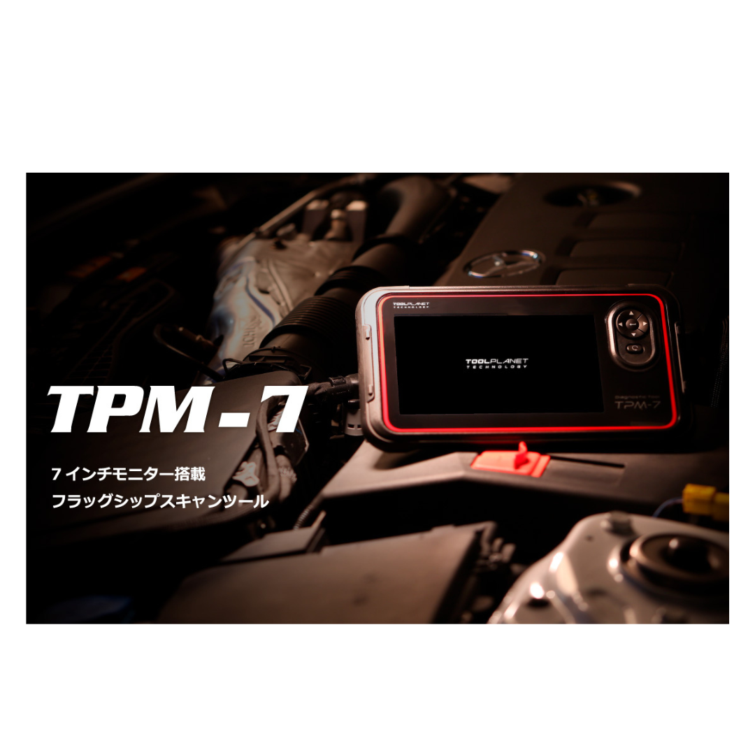 Tool Planet TPM-7 スキャンツール ツールプラネット TP-TARGET