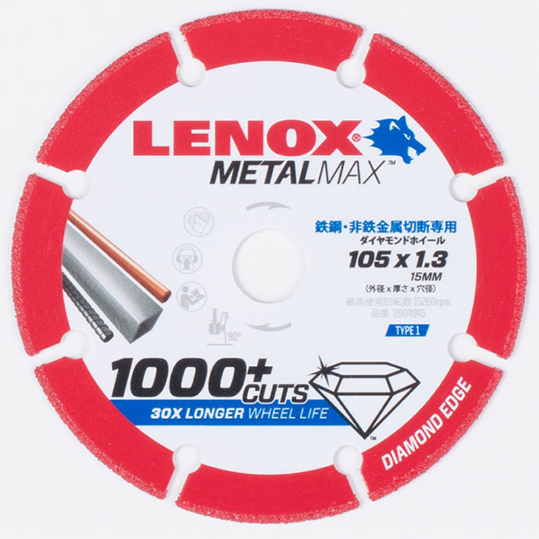 LENOX メタルマックス１０５ｍｍ 2004945