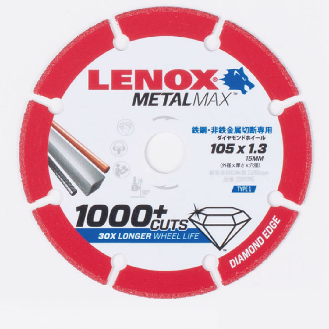 LENOX メタルマックス１２５ｍｍ 2004946