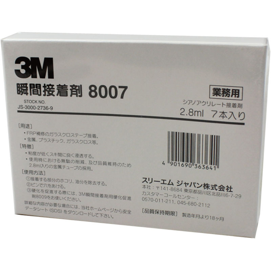 スリーエムジャパン 瞬間接着剤　７本入 3M-8007