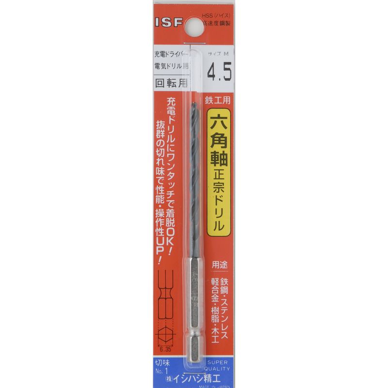 イシハシ精工 六角軸正宗ドリル　５．０ｍｍ 6EXD-5.0