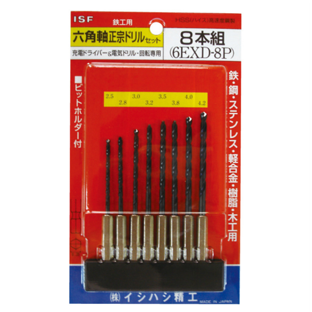 イシハシ精工 六角軸正宗ドリルセット８本組 6EXD-8P