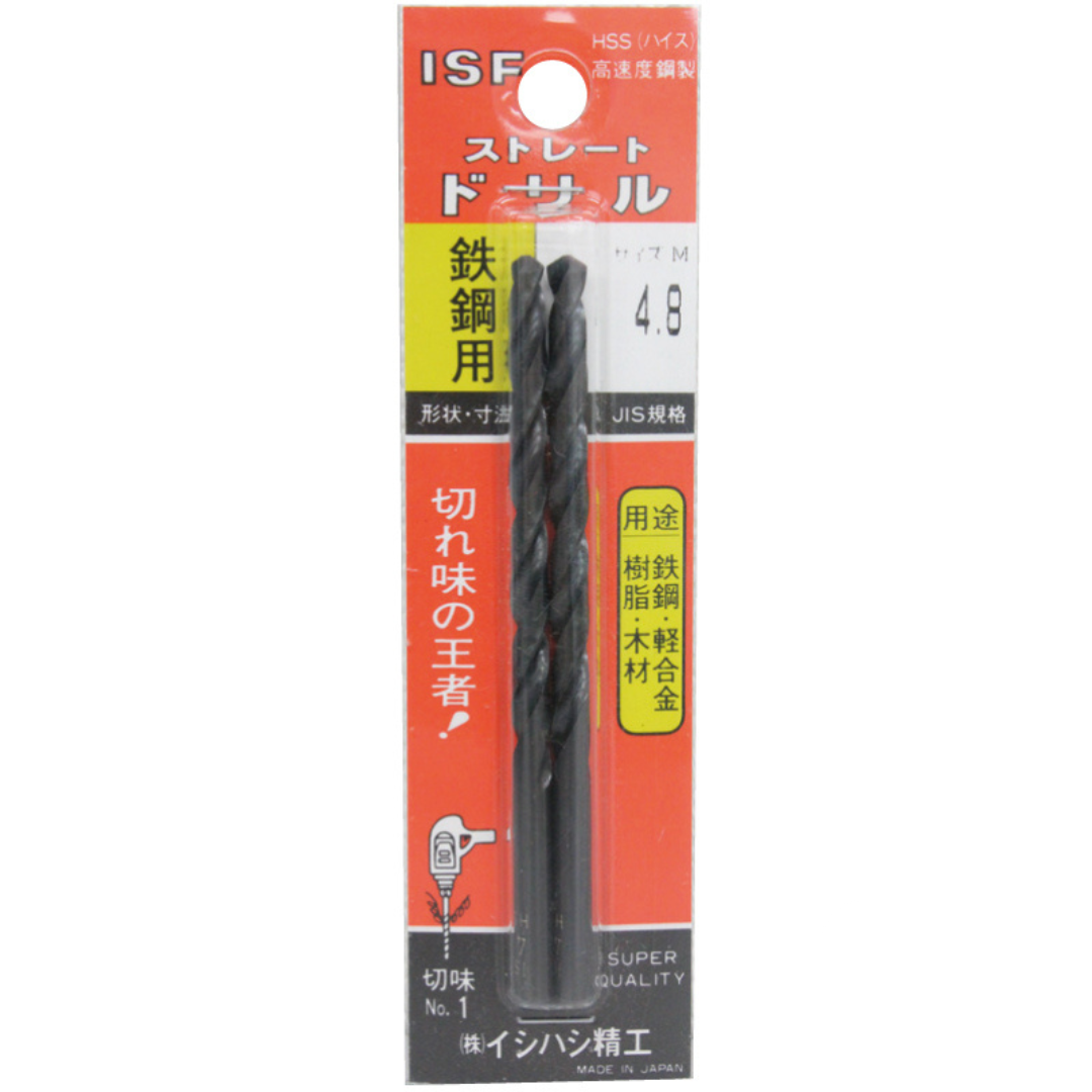 イシハシ精工 ストレートドリル　パック入　４．７ｍｍ ISF-4.7P