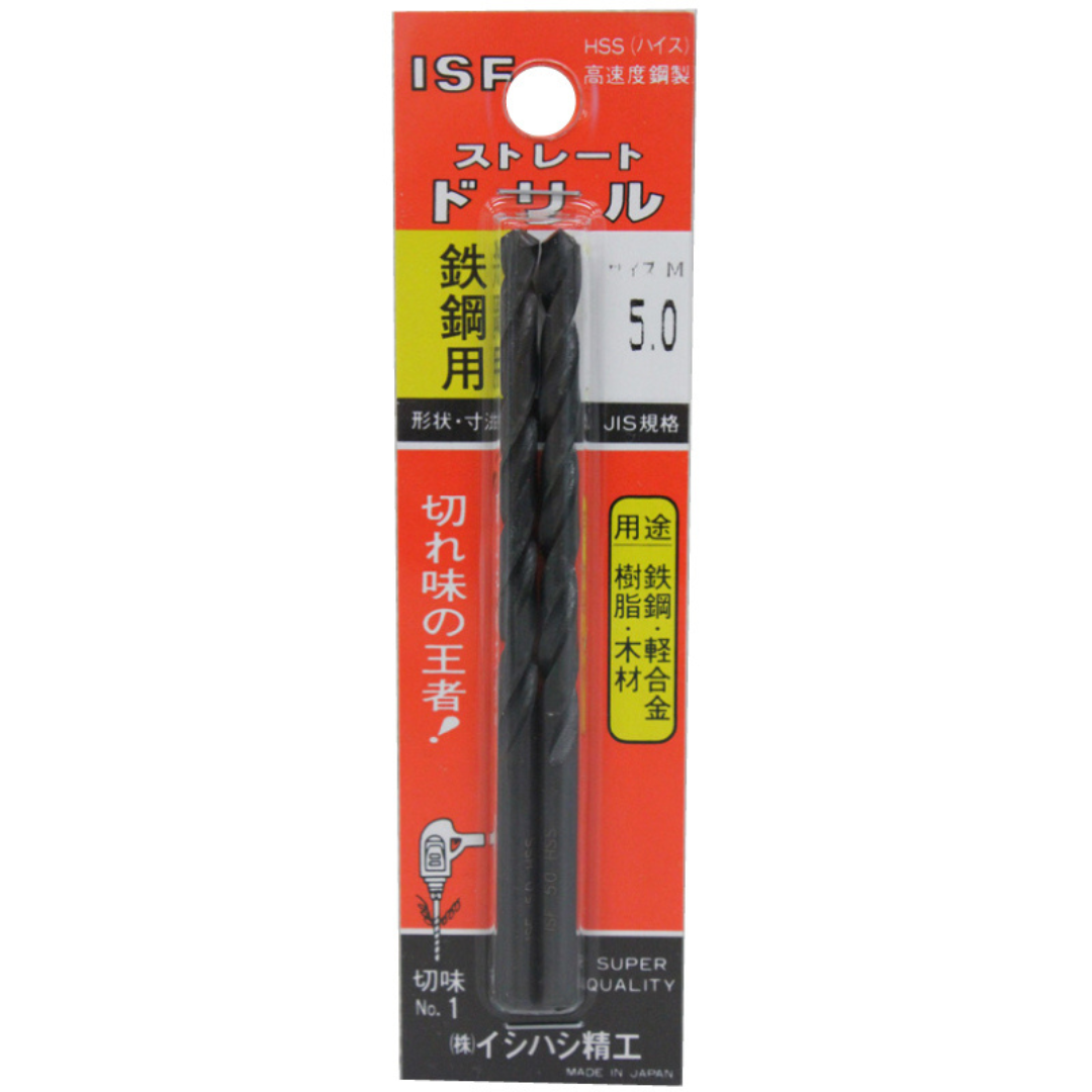 イシハシ精工 ストレートドリル　パック入　５．０ｍｍ ISF-5.0P