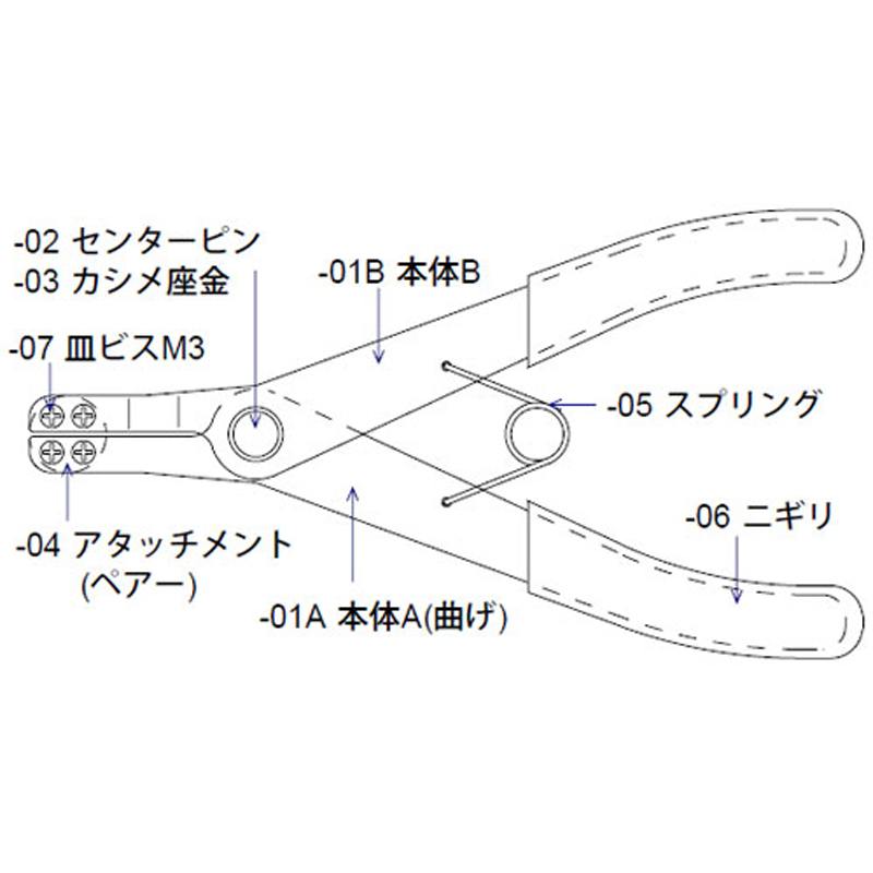 アタッチメント  CBT-207-04