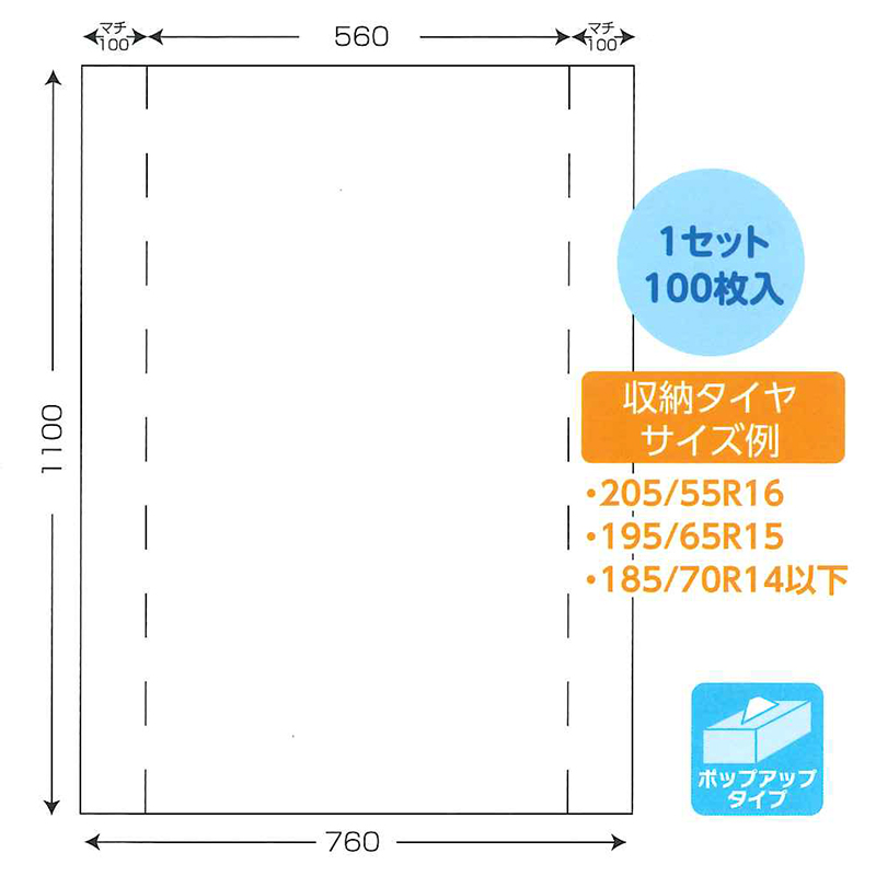 タイヤ保管袋（Ｍ）　対応サイズ１６インチ以下  D-5MA