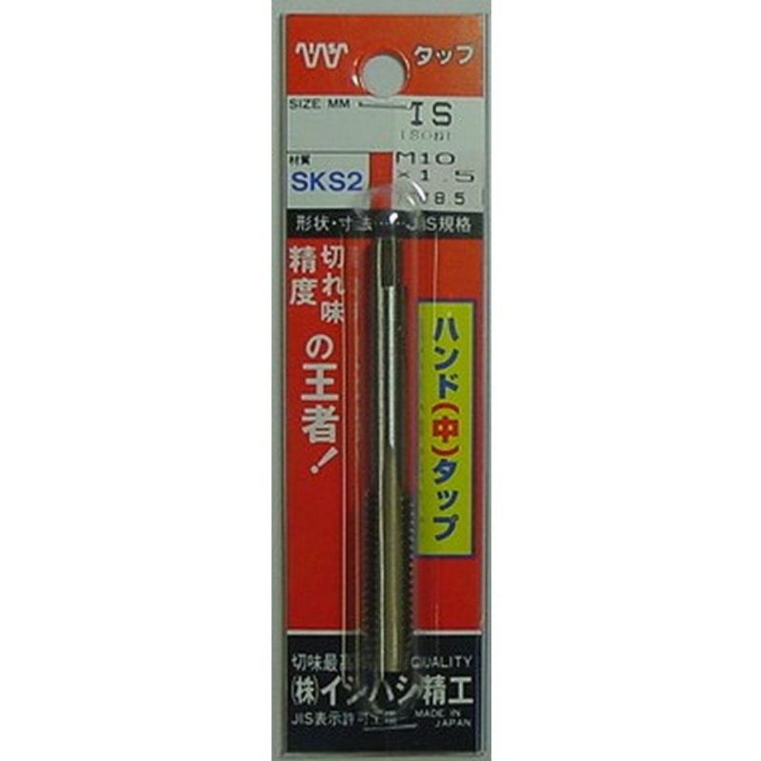 イシハシ精工 中タップ　Ｍ１４×２．０（ブリスターパック入） M1420P-2