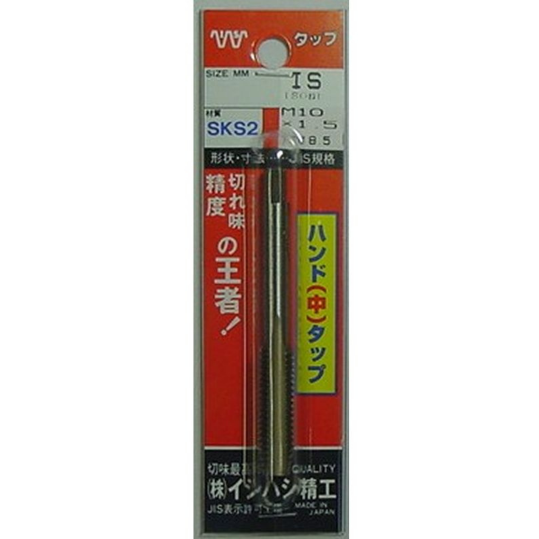 イシハシ精工 上タップ　Ｍ１４×２．０（ブリスターパック入） M1420P-3