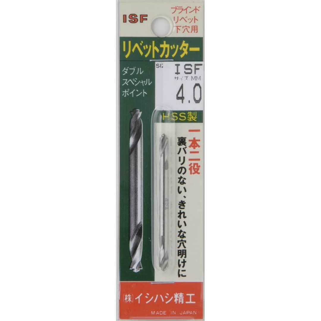 イシハシ精工 リベットカッター　パック入り　２．５ｍｍ RC-25P