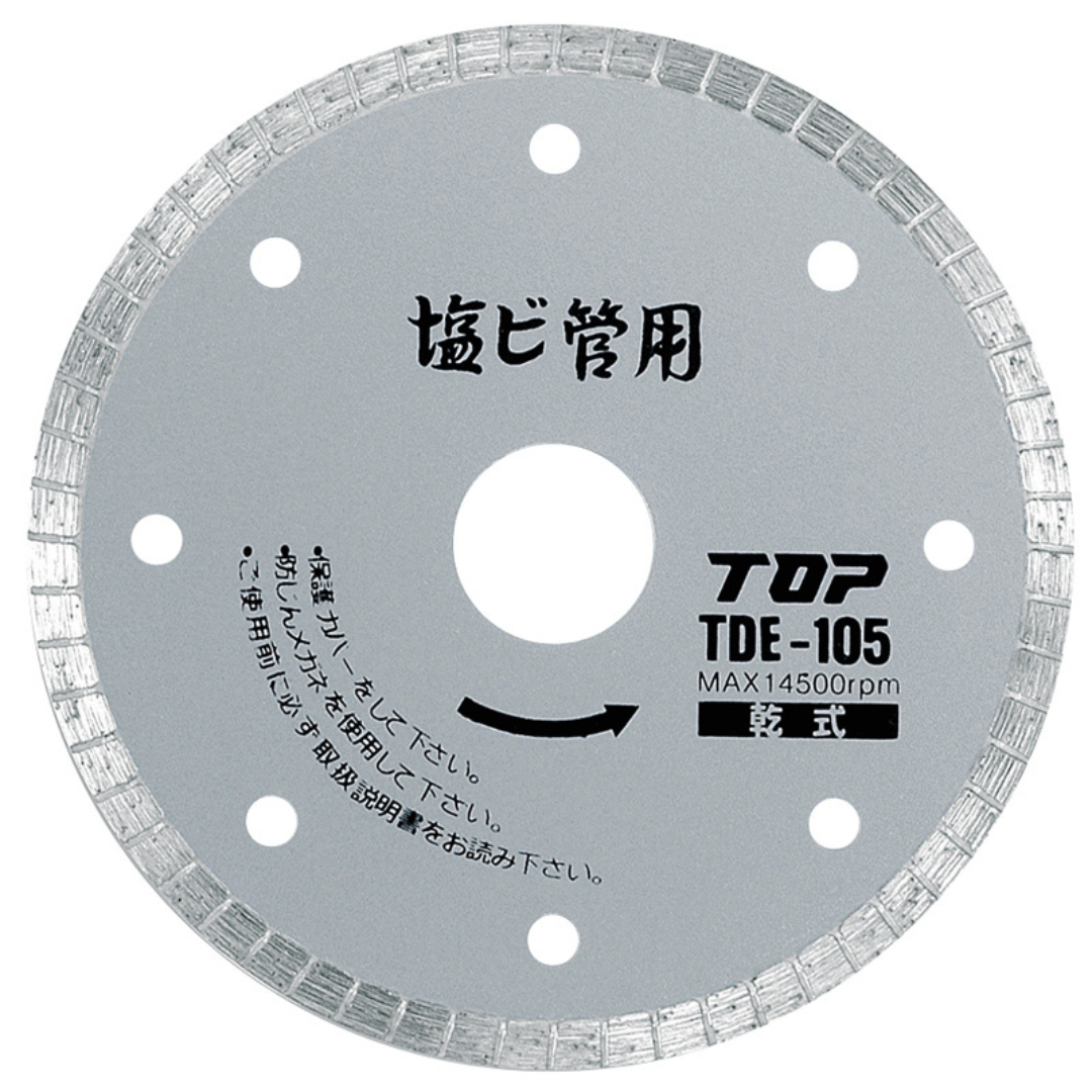 トップ工業 塩ビ管用ダイヤモンドホイール TDE-105