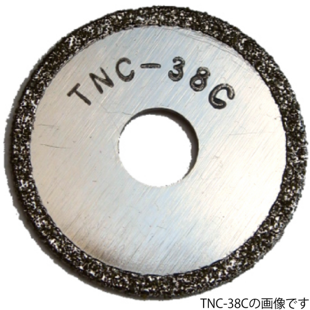 トップ工業 塩ビ管内径カッター用替刃（外径４１ｍｍ） TNC-40C