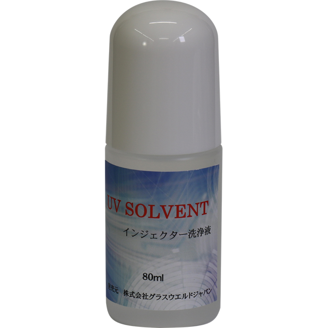 グラスウエルドジャパン UVソルベント 80ml 228103