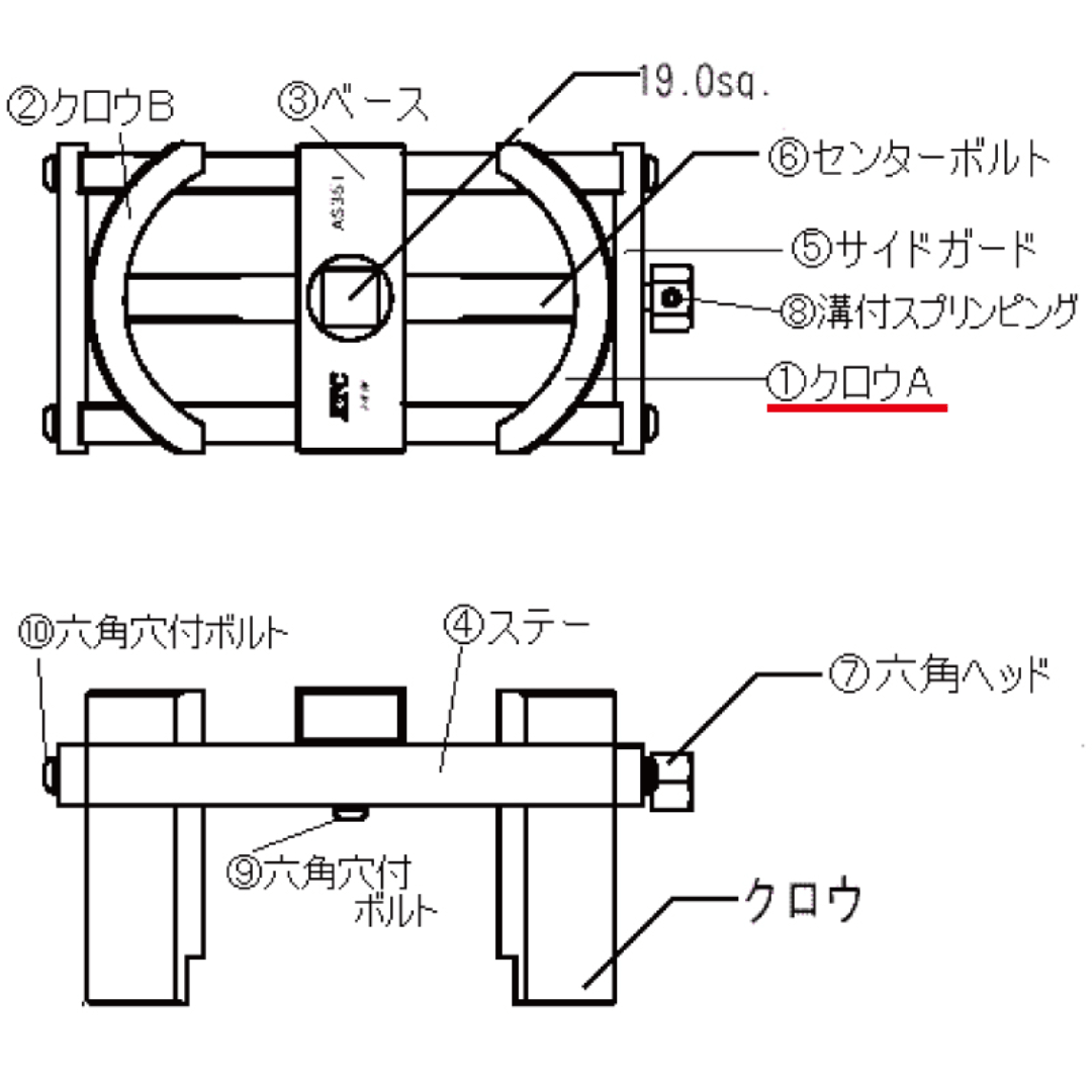 KTC ※クロウＡ AS351-1 京都機械工具