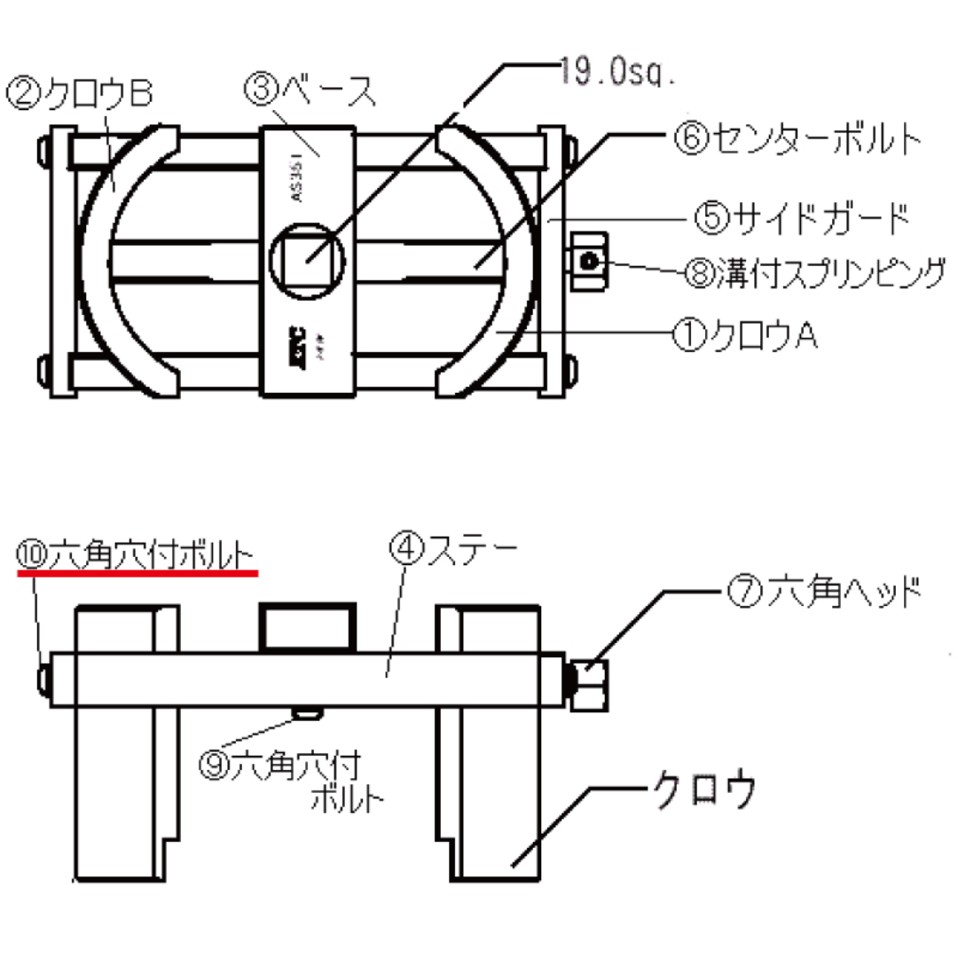KTC ※ロッカクアナツキボタンボルト AS351-10 京都機械工具