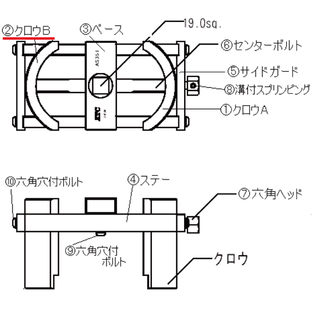 KTC ※クロウＢ AS351-2 京都機械工具
