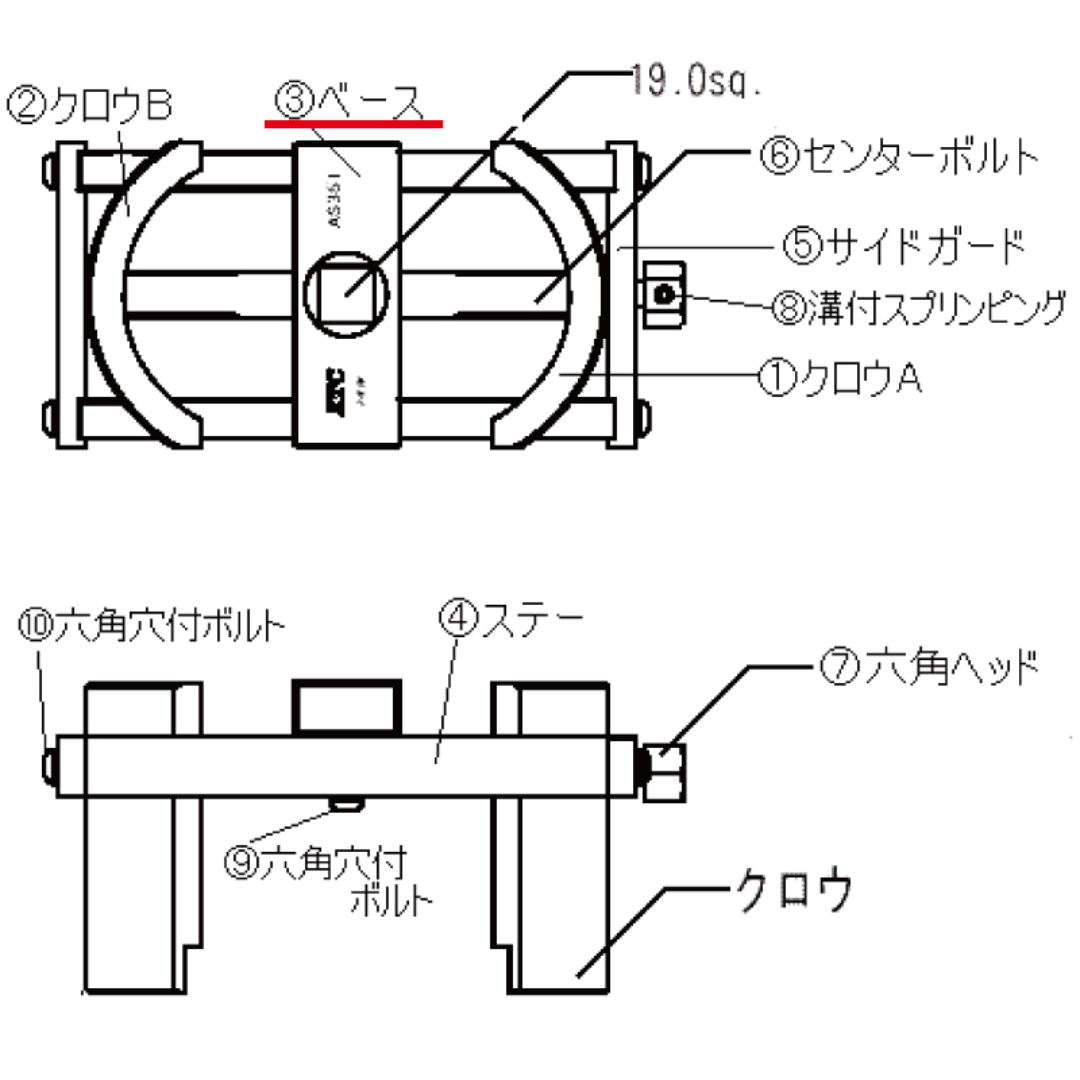 KTC ※ベース AS351-3 京都機械工具