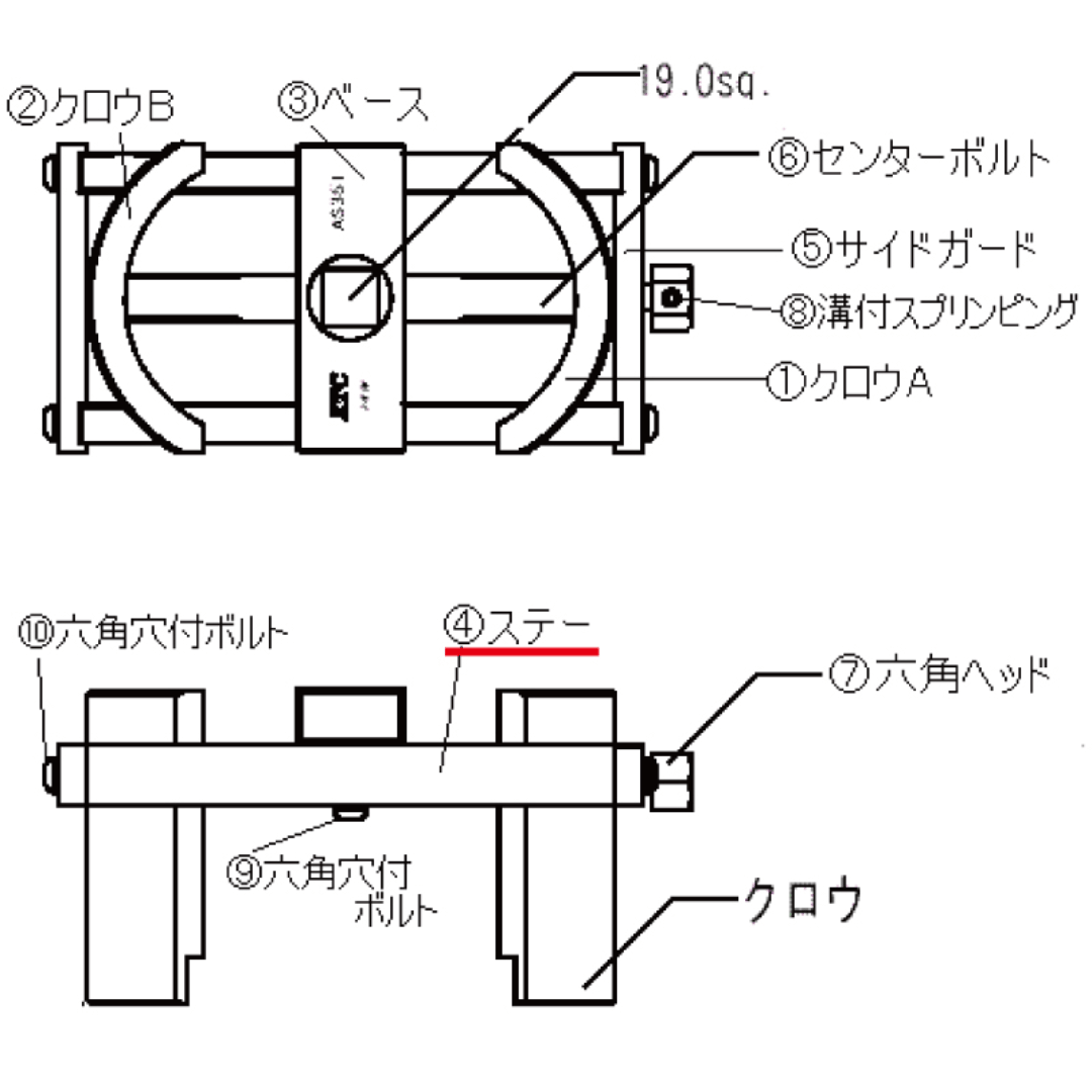 KTC ※ステー AS351-4 京都機械工具