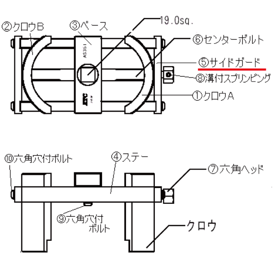 KTC ※サイドガード AS351-5 京都機械工具