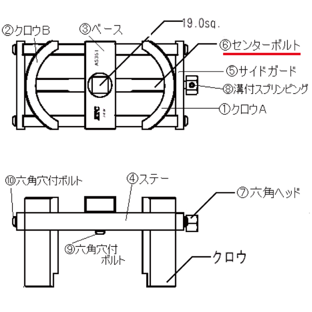 KTC ※センターボルト AS351-6 京都機械工具