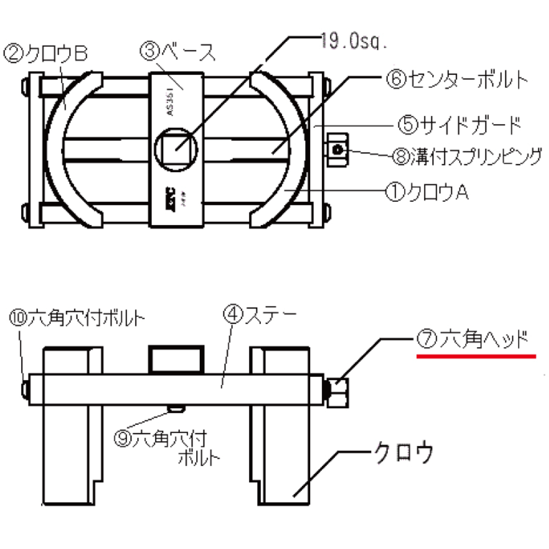KTC ※ロッカクヘッド AS351-7 京都機械工具