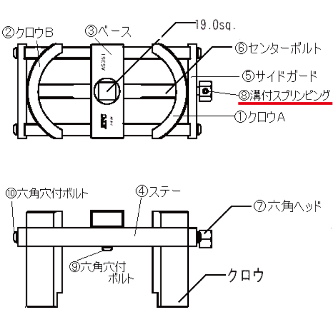 KTC ※ミゾツキスプリングピン AS351-8 京都機械工具