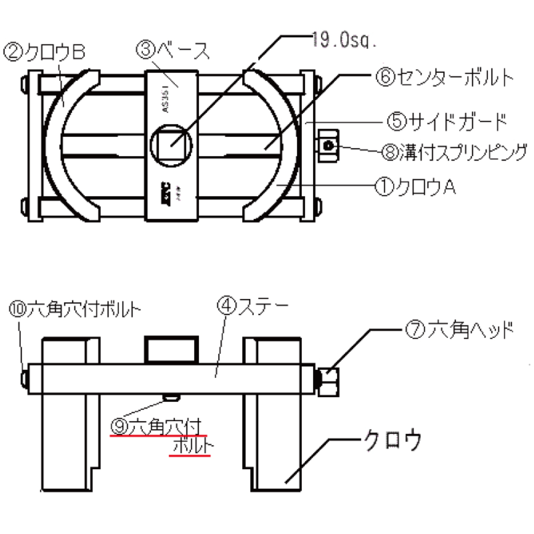 KTC ※ロッカクアナツキボタンボルト AS351-9 京都機械工具