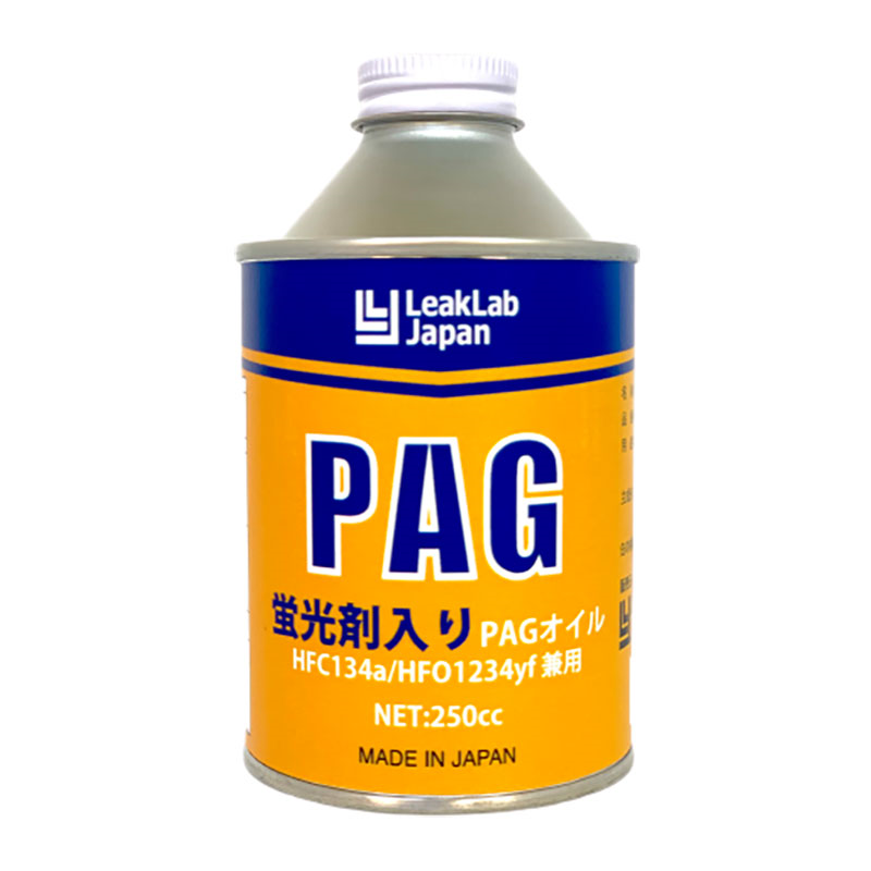 蛍光剤入りPAGオイル  LL-400-PAG250F