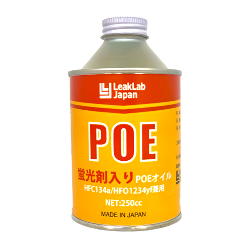 蛍光剤入りPOEオイル  LL-500-POE250F