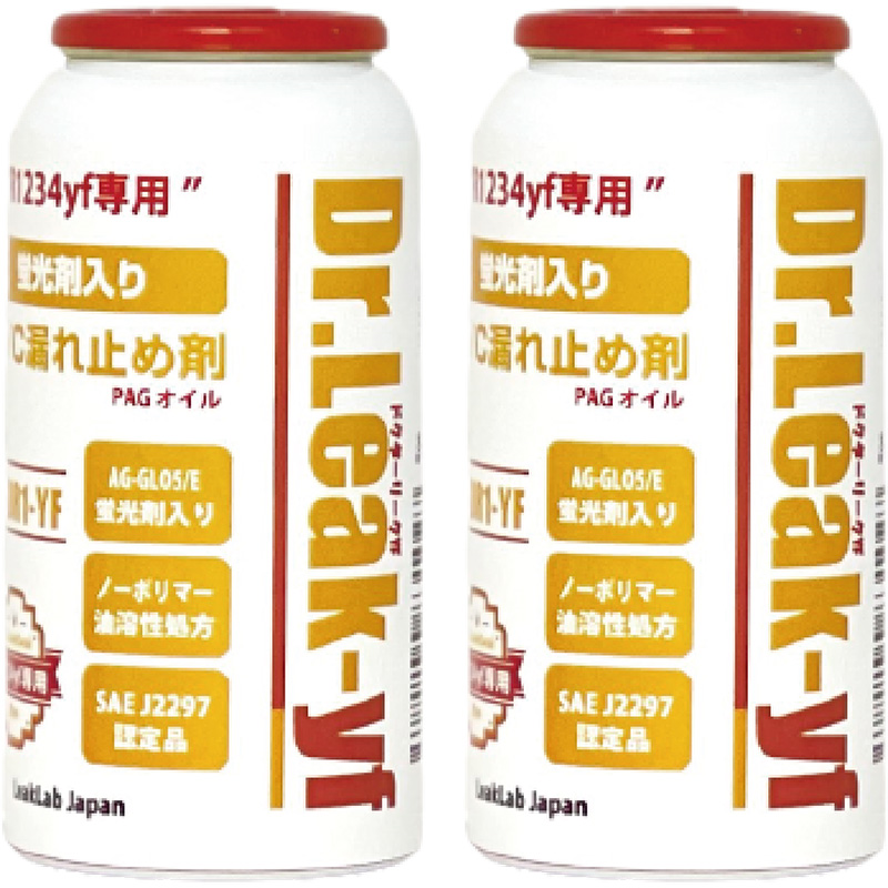 Dr.Leak-yf ＰＡＧ蛍光剤入り漏れ止め剤 2本入  LL-DR1-YFP2