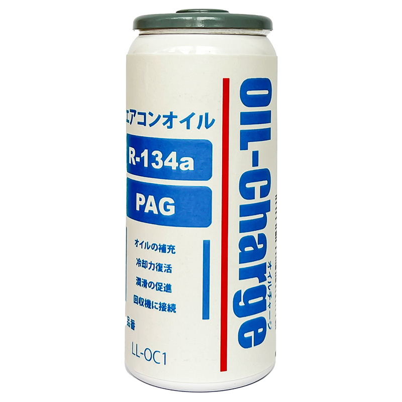 Ｒ１３４ａ・ＰＡＧ用　オイルチャージ　  LL-OC1