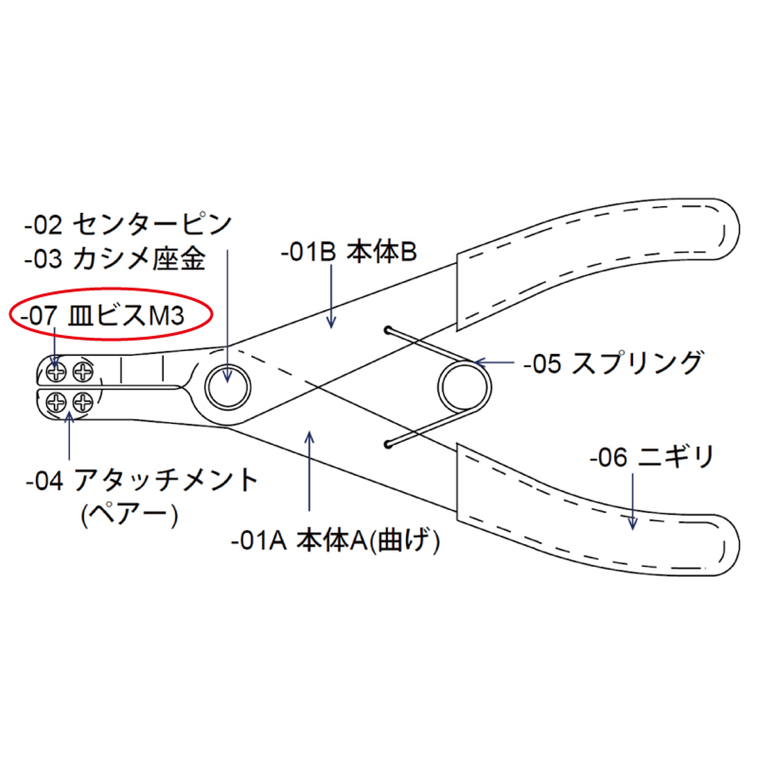 ハスコー 皿ビス CBT-207-07