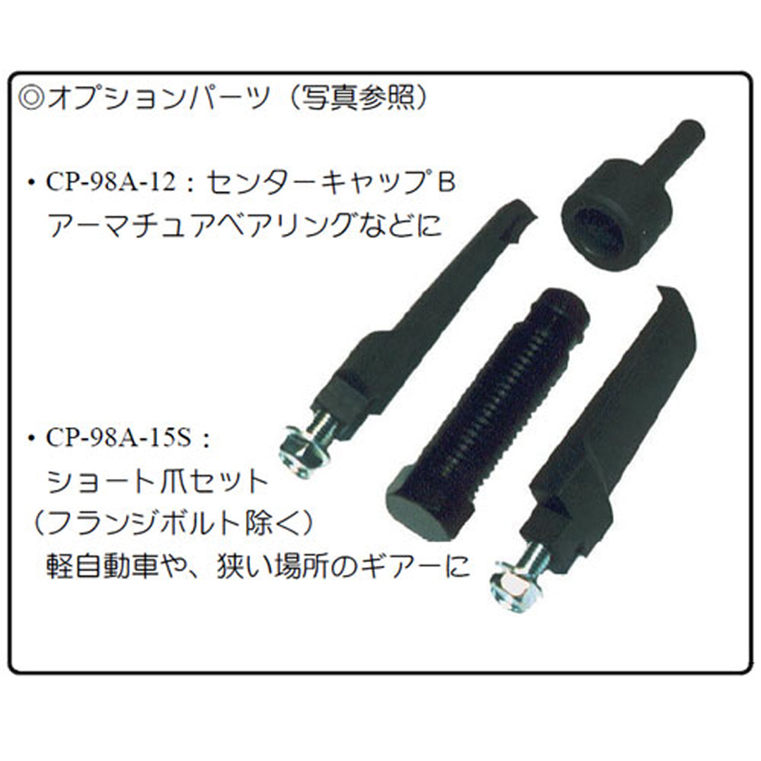 ハスコー ショート爪セット CP-98A-15S