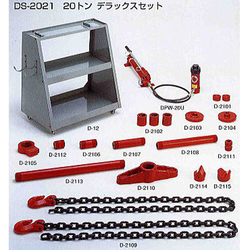 ダイナミックパワー２０ｔデラックスセット  DS-2021