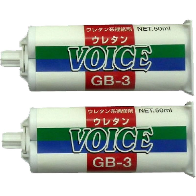 ウレタンＶＯＩＣＥ　２本入　９０秒硬化  GB-3