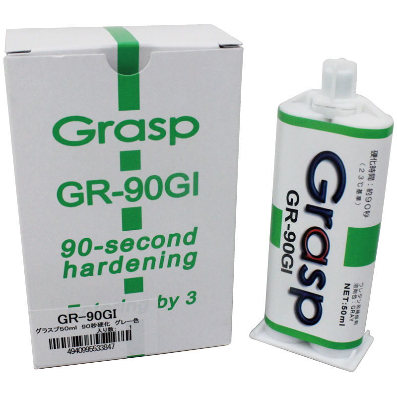 グラスプ５０ｍｌ　９０秒硬化グレー色３本セット  GR-90GI