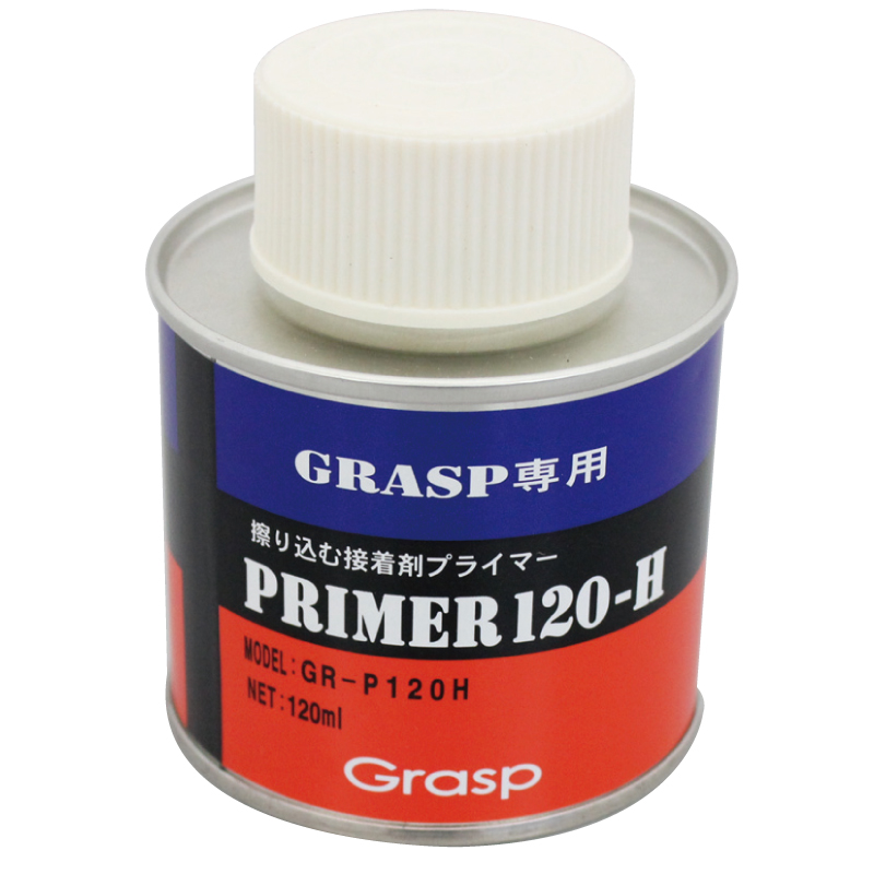 グラスプ専用プライマー　１２０ｍｌ  GR-P120-H