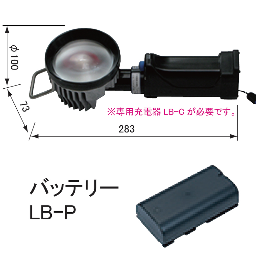 嵯峨電機工業 ストロングライトＵＶ　コードレスタイプ LB-LED3LW-FL-UV