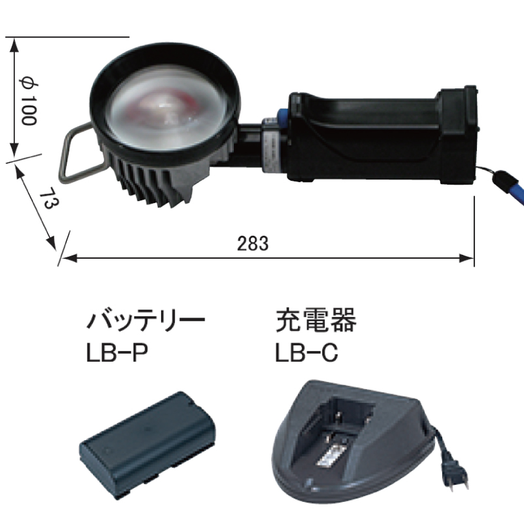 嵯峨電機工業 ストロングライトＵＶセット　コードレスタイプ LB-LED3W-FL-UV