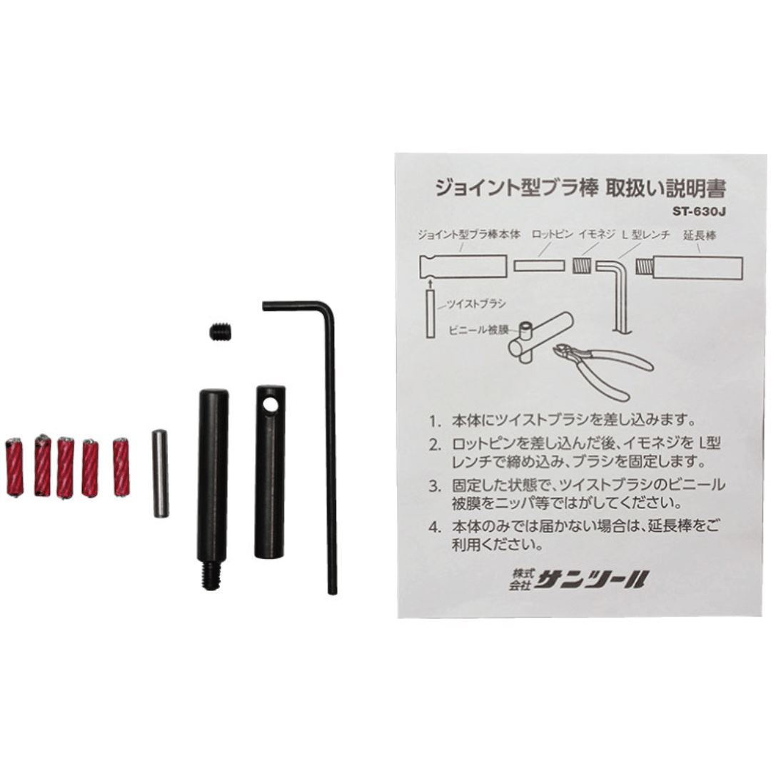 サンツール ジョイント型ブラ棒 ST630-J