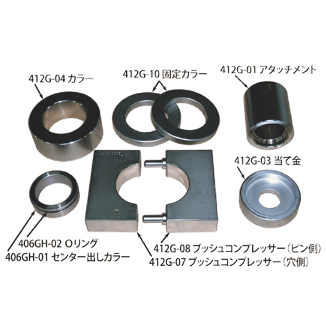 ハスコー スタビリンカーブッシュツール TR-406GH HASCO