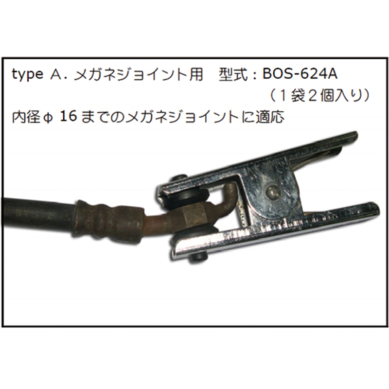 フルードストッパー  BOS-624A