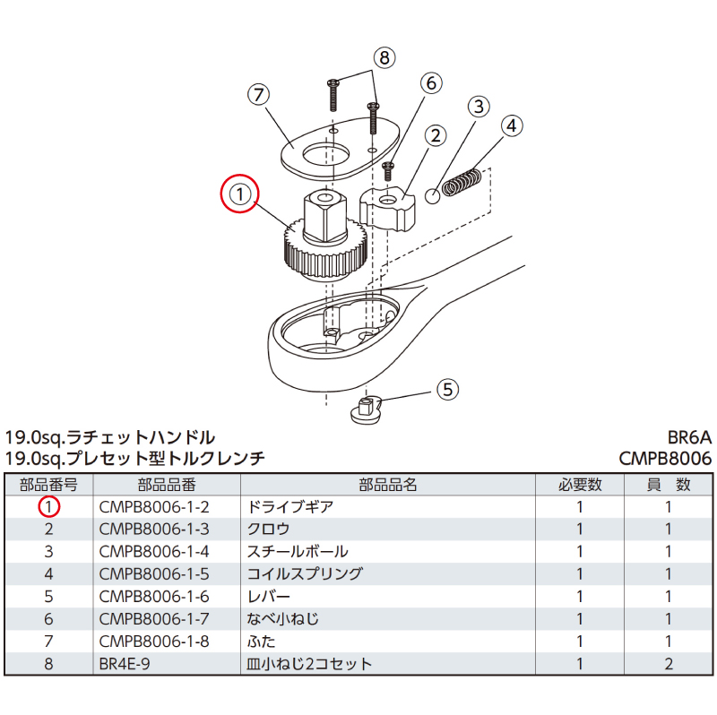 ドライブギアＡＳＳＹ  CMPB8006-1-2