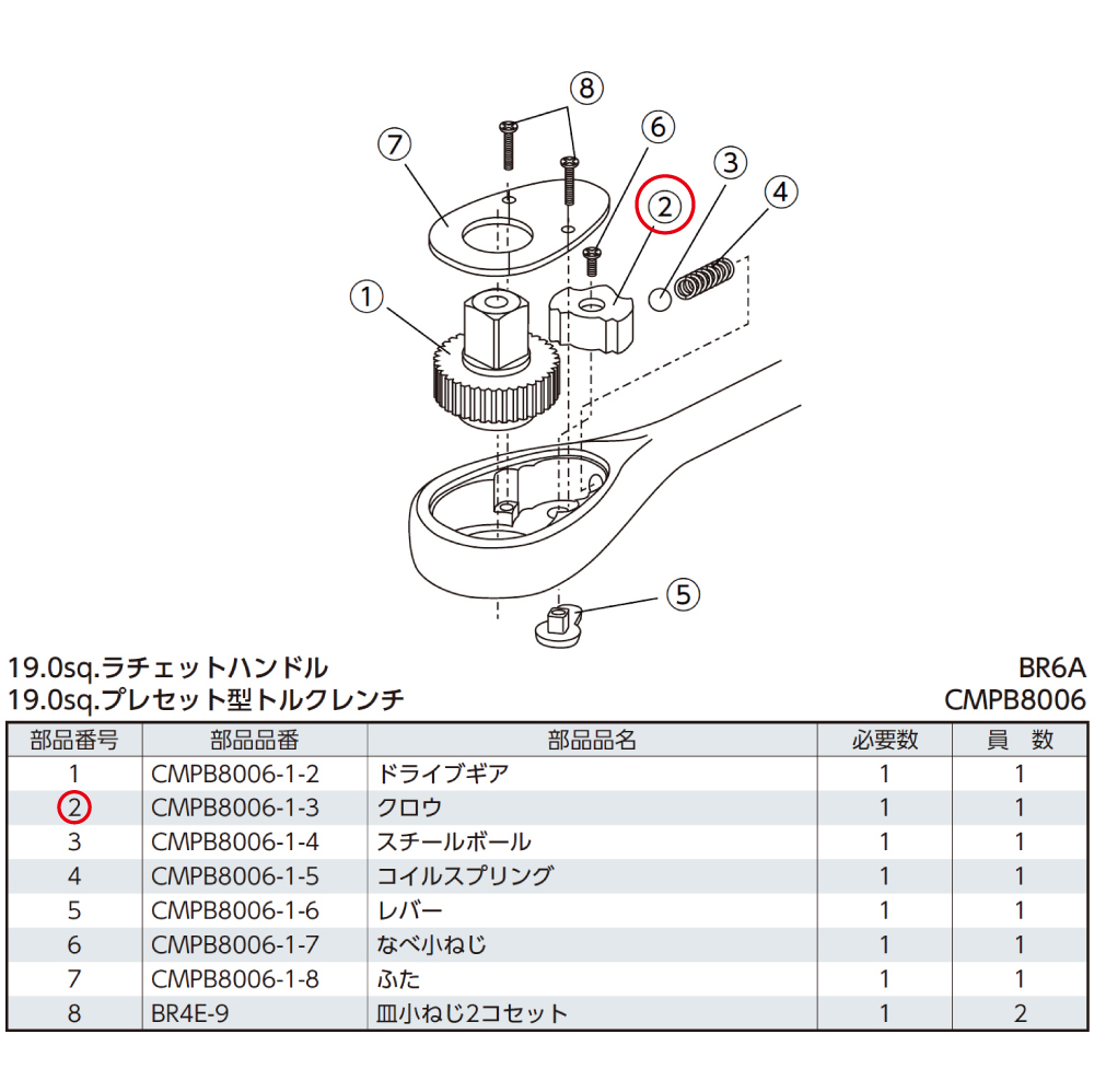 クロウ  CMPB8006-1-3