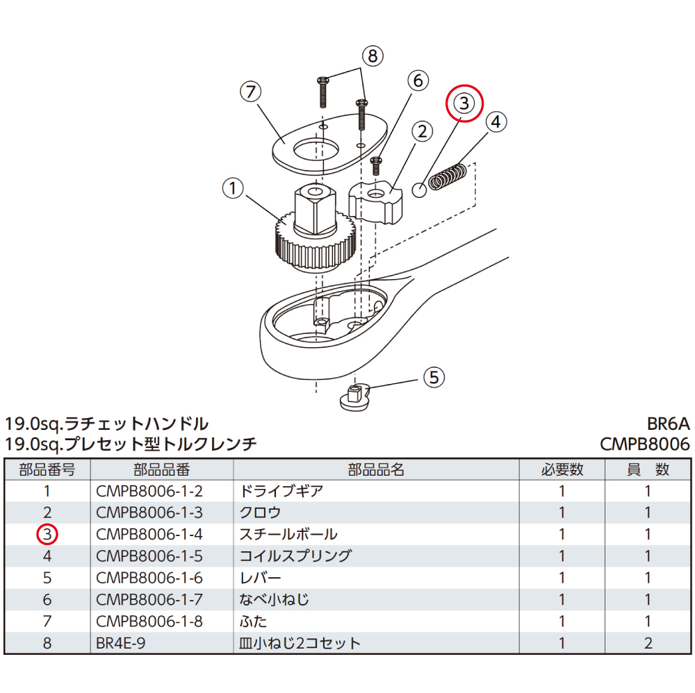 スチールボール  CMPB8006-1-4